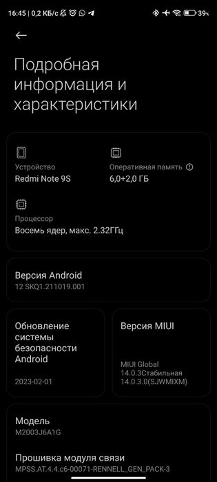 Обмен Redmi Note 9S