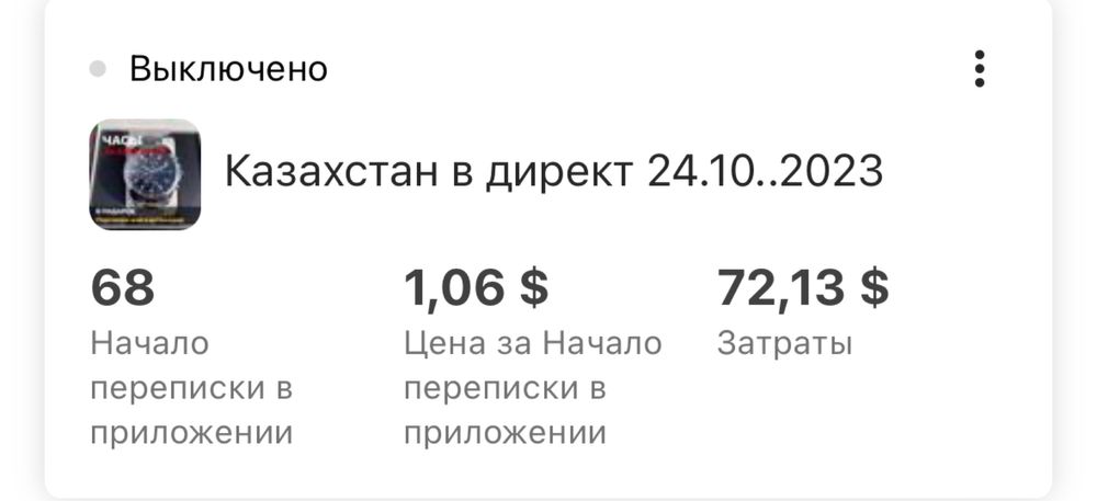 Инстаграм | Таргет | Реклама | Таргетолог