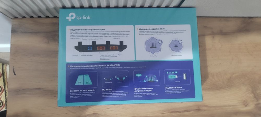 Продам роутер TP-Link Archer C6U