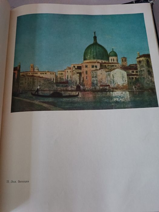 Альбом "Государственный музей искусств УзССР"