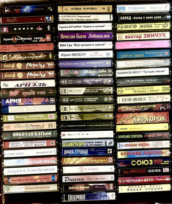 Аудио кассеты. Лицензионные кассеты.