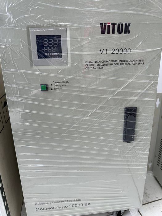 Стабилизатор Vitok 30000kva 550$