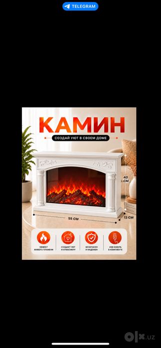 Камин Электронный Kamin