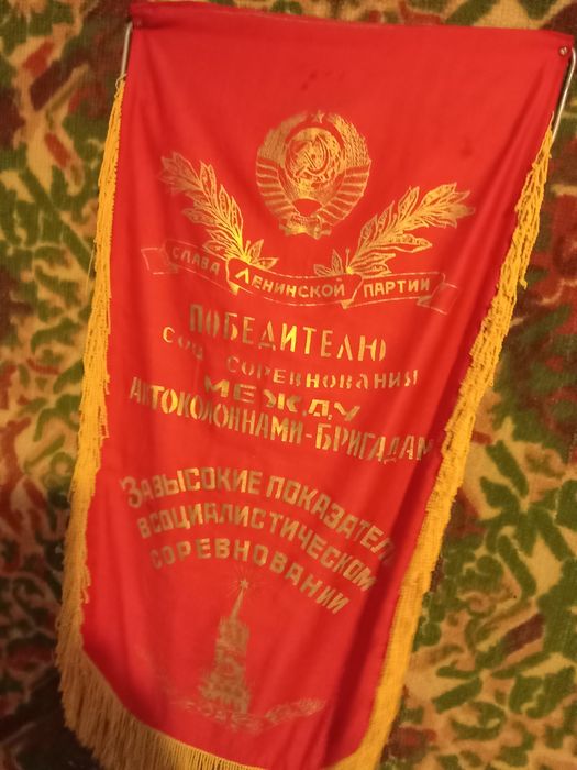 Вымпел лучшему водителю