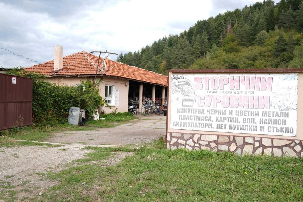 Продажба на имот