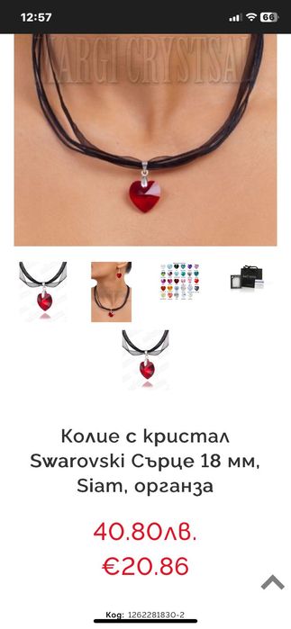 Колие с медальон Swarovski