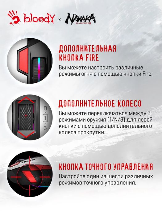 Мышка A4tech Bloody Naraka с ковриком