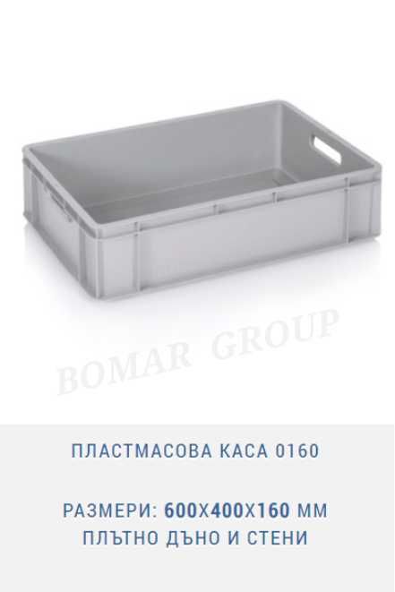 Пластмасови каси /касетки/ за плод, зеленчук хляб, месо, млечни и др.