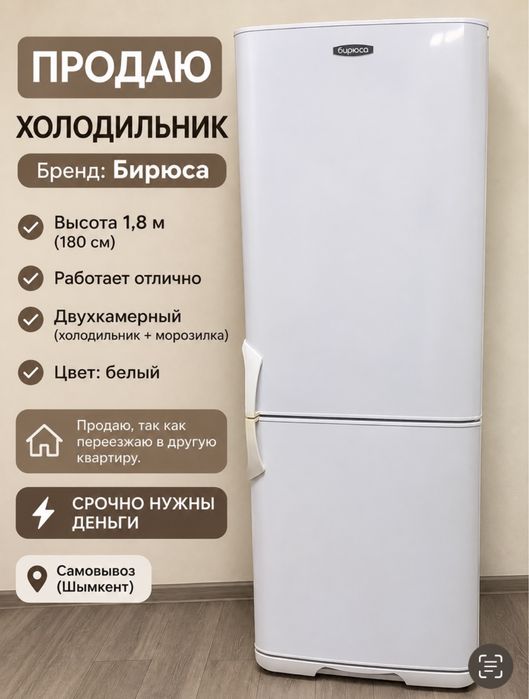Холодильник отлично работает