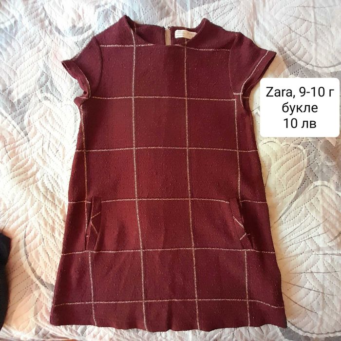 Дрехи за момиче 9-11 г