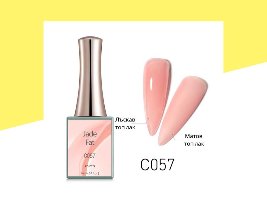 Професионален гел лак CANNI, основа за френски маникюр - 16 мл.