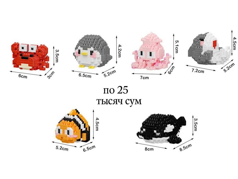 Конструктор “Обитатели океана” / “Okean jonivorlari” mini-konstruktori