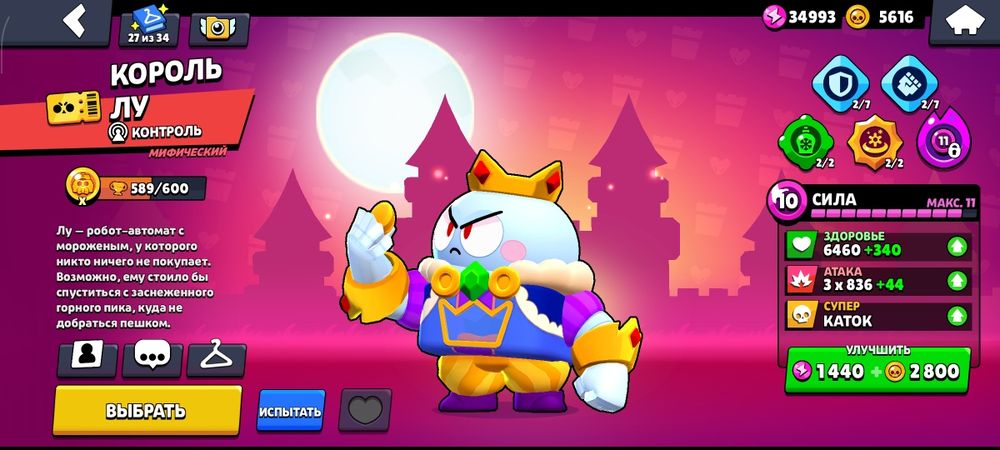 Продам бравл старс аккаунт