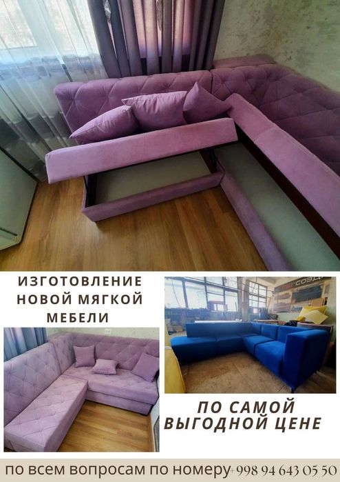 Изготовление кроватей