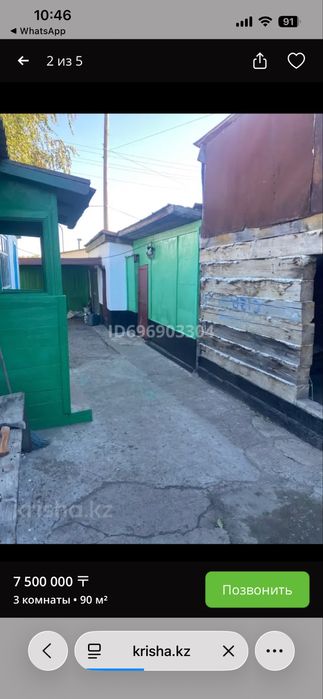 продажа дома возле автобазы