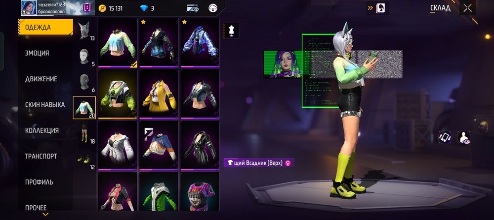 Продаю свой аккаунт попал интерес