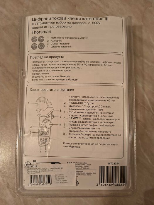 Цифров мултицет с амперклещи Schneider