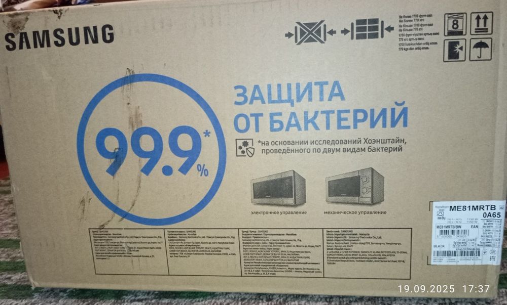!! СРОЧНО ТОЛЬКО ПО ЭТОЙ ЦЕНЕ НОВАЯ Микроволновая печь Samsung  Новая