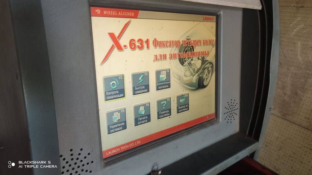 Продается Геометрия с оборудованием Launch компьютерное