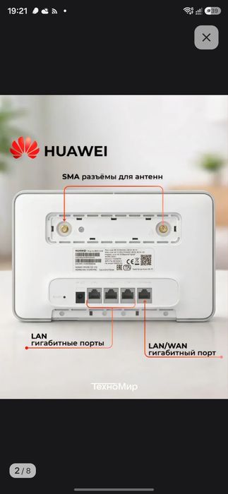 Интернет-центр Huawei B535-232а