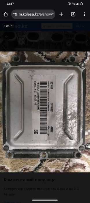 Компрессор и другое