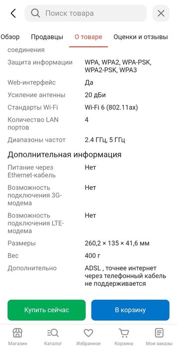 продам новый роутер