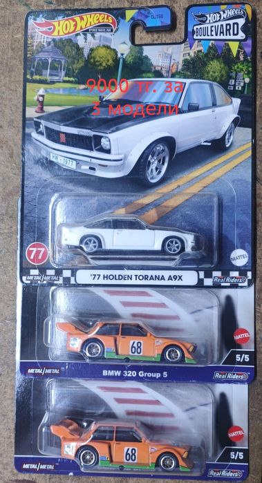 Hot Wheels и другие модели