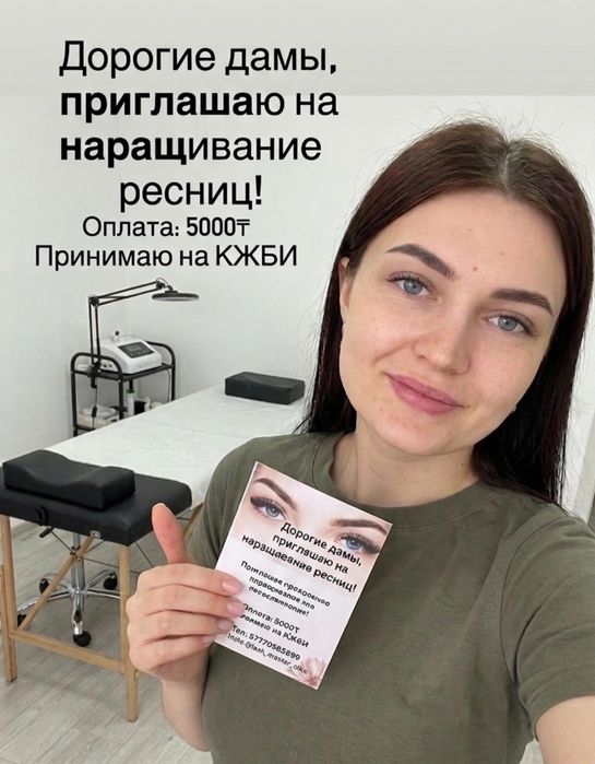 Наращивание ресниц цена 6000тыс