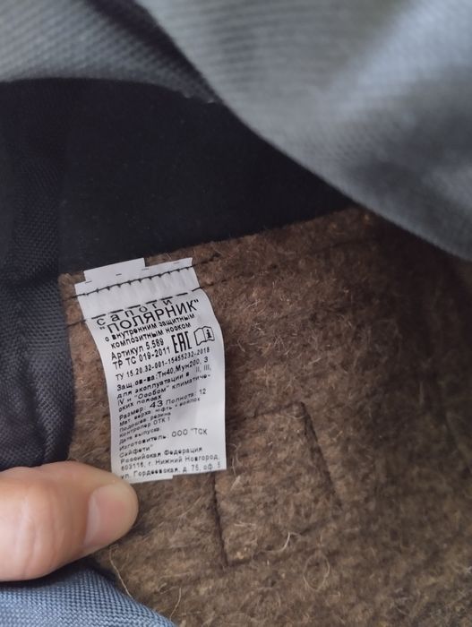 Зимний    сапоги