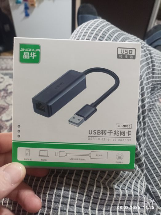 USB 3.0 Ethernet Adapter
