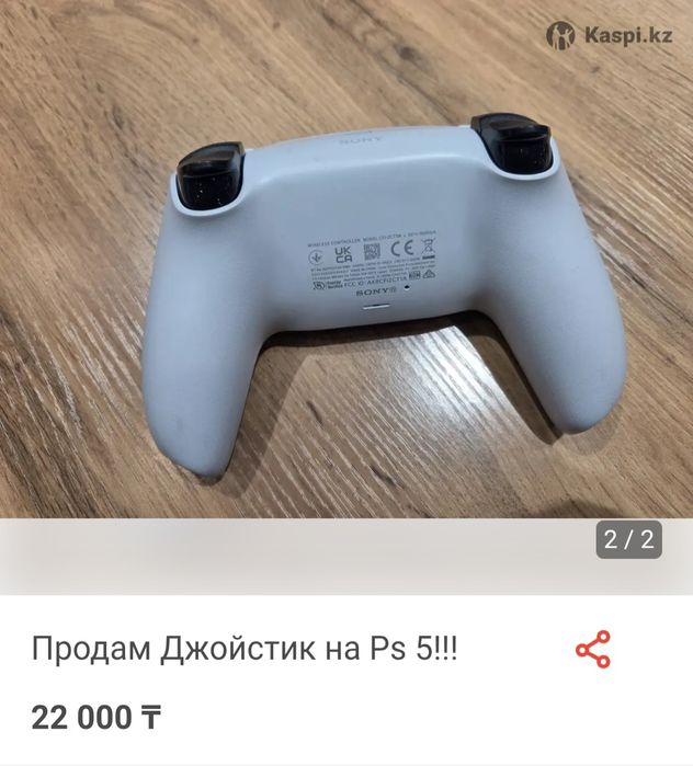 Оригинал джостик Ps 5