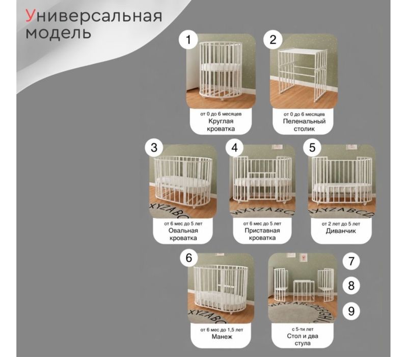 Кровать детская.