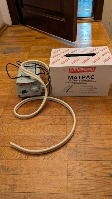 Противопролежневый матрас с компрессором