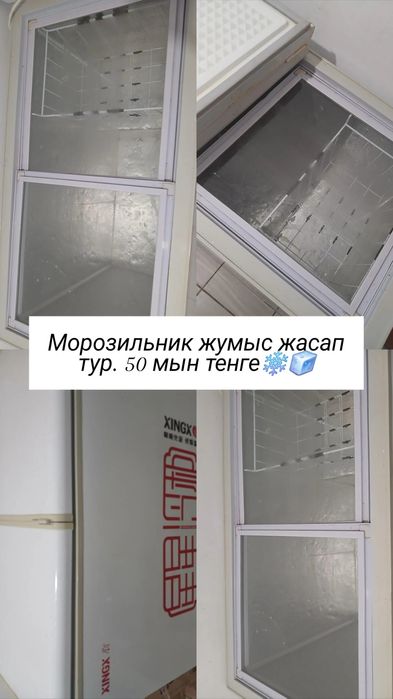 Морозильник витриный