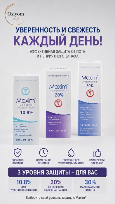 Роликовый антиперспирант против пота и запаха Maxim (Максим) США