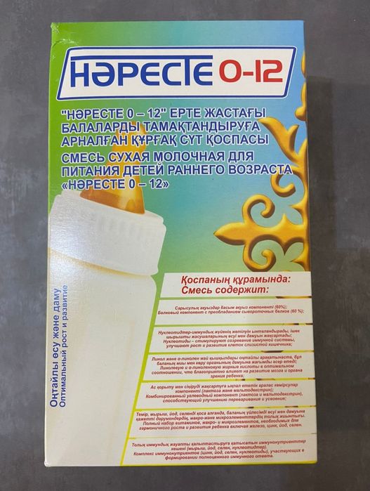 Продам смесь сухая для детей