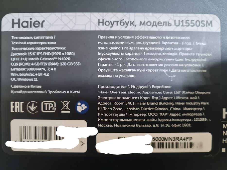 Notebook Haier, model  U1550SM