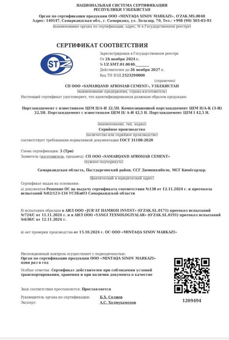 Цемент 500 марка гарантия качества