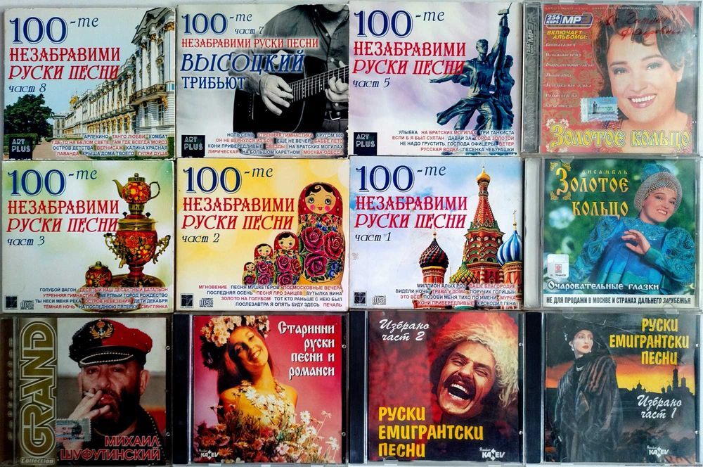 Поп-фолк и др. матрични музикални дискове CD