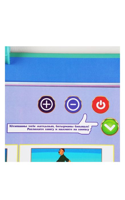 Bil-bala интерактивная книжка