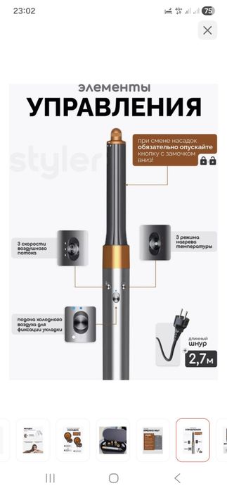 Dyson Airwrap Complete Long HS05 с наборо...