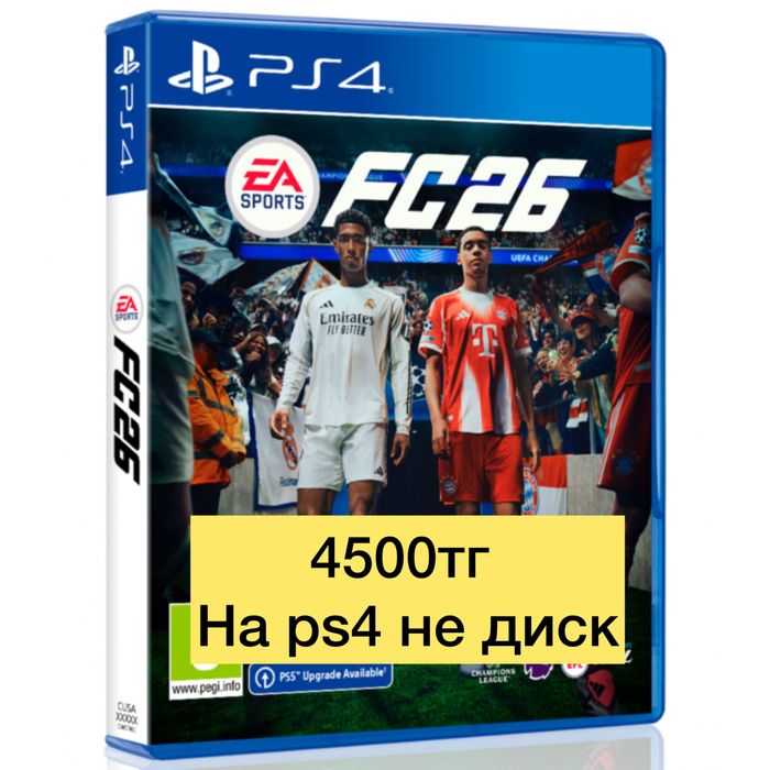 Игры ps4 ps5 xbox не дорого кымбат емес