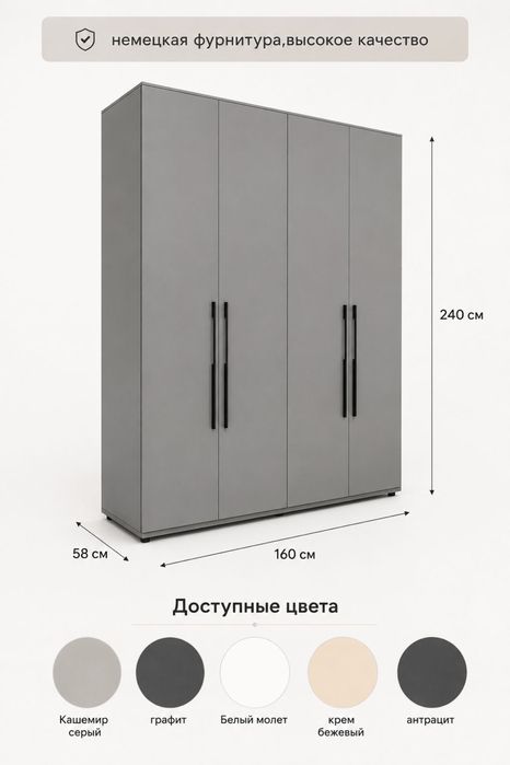 Шкафы новые Алматы!