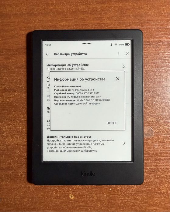Amazon Kindle 8 электронная книга