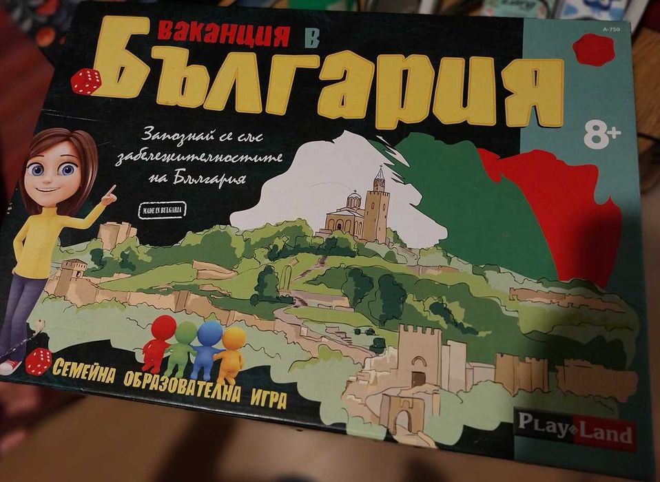 Продавам настолни игри