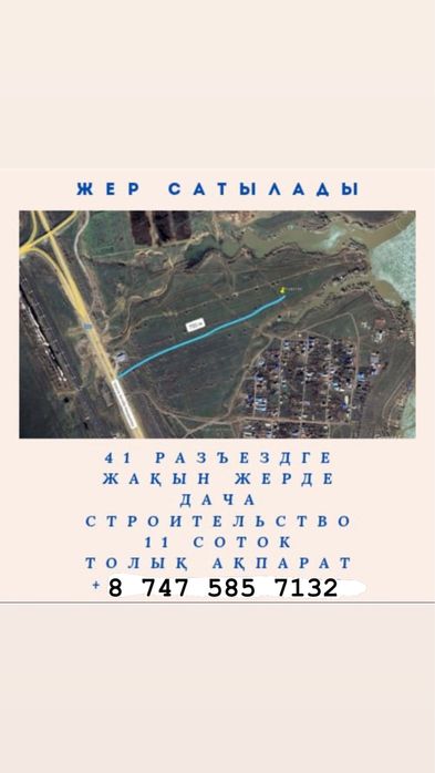 земля 500к срочно продам