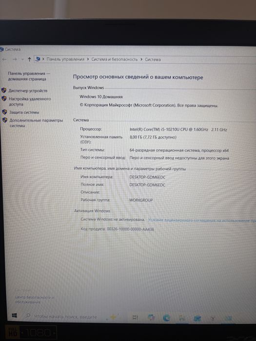Acer Core I5-10 В Отличном состояний