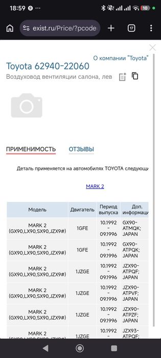 Клапан вентиляции салона