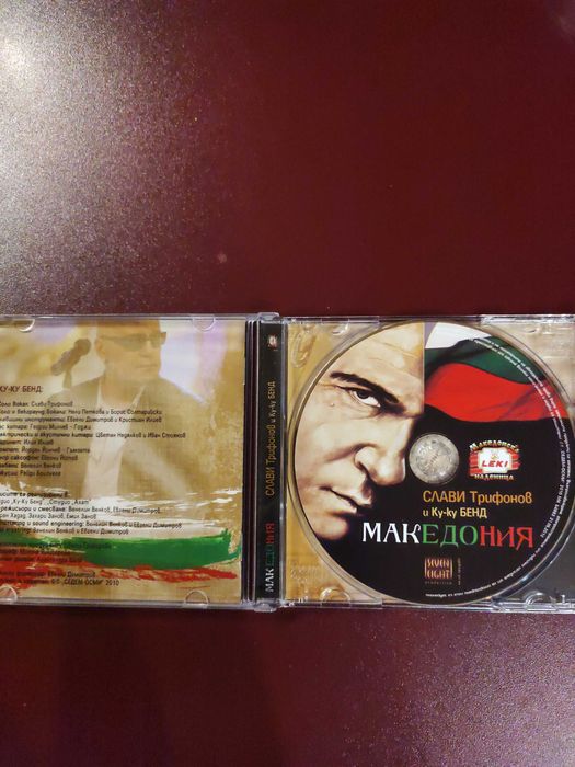 Слави Трифонов и Ку-ку бенд - "Македония" (2010)