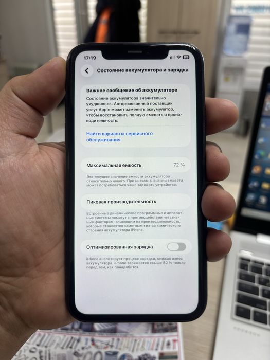 Продам или обмен Iphone 11